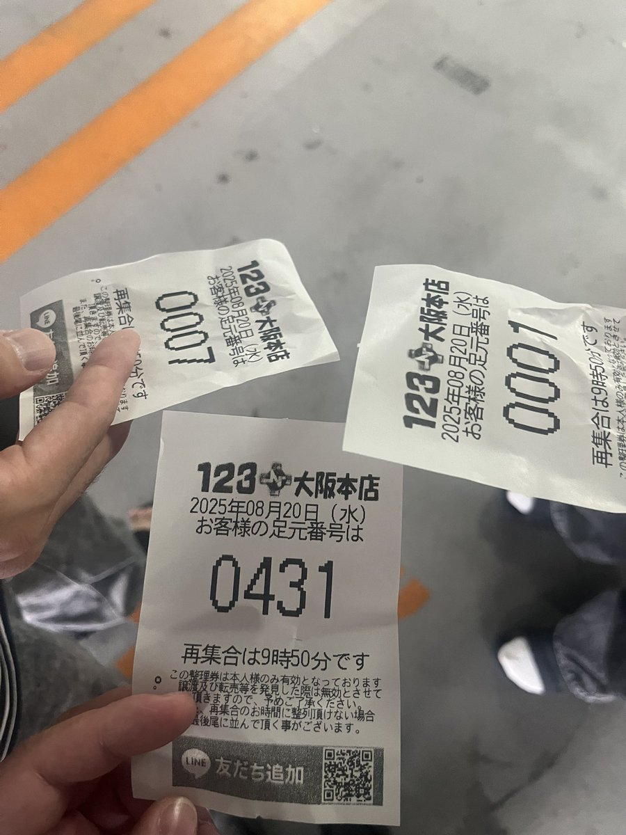 この前の、俺だけｶｽﾊﾞﾝ