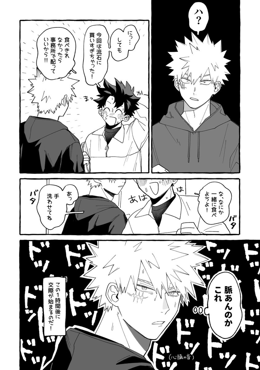 結局墓場まで持っていかなかった勝デ