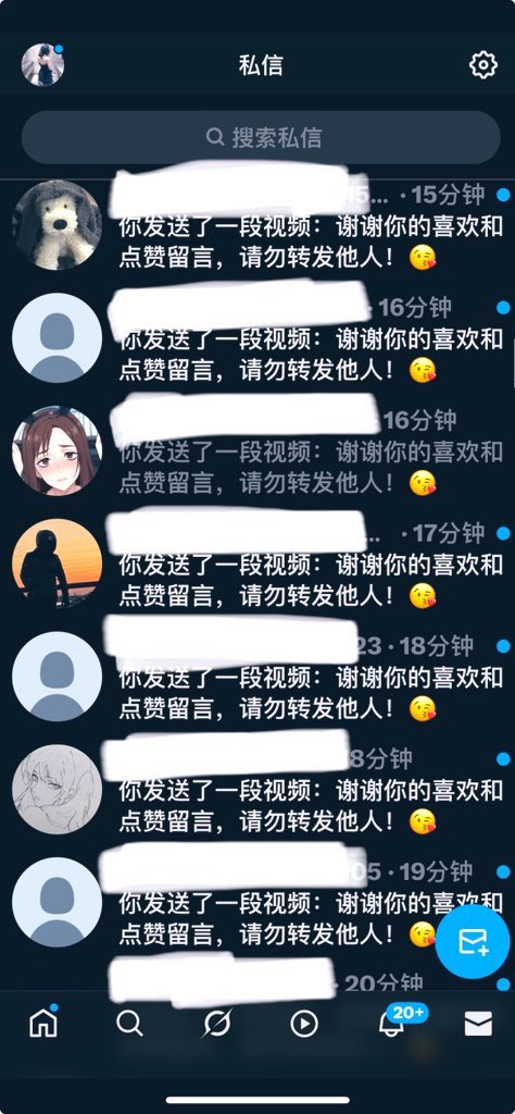 截止到今天晚上的六点整，所有给我昨晚那个作品点赞留言的粉丝（已关注我的）我都已私信把视频发给你们啦，大概一百三十个左右，还没看到视频的可以继续点赞留言，我还会继续私信给你们发，这里只截图一小部分发送视频的私信，谢谢所有爱小米辣的粉丝宝宝们😘😘😘 https://t.co/u7zS6JI0Q7