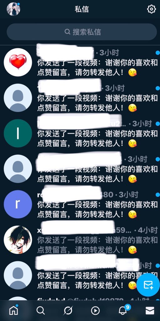 截止到今天晚上的六点整，所有给我昨晚那个作品点赞留言的粉丝（已关注我的）我都已私信把视频发给你们啦，大概一百三十个左右，还没看到视频的可以继续点赞留言，我还会继续私信给你们发，这里只截图一小部分发送视频的私信，谢谢所有爱小米辣的粉丝宝宝们😘😘😘 https://t.co/u7zS6JI0Q7