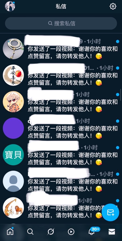 截止到今天晚上的六点整，所有给我昨晚那个作品点赞留言的粉丝（已关注我的）我都已私信把视频发给你们啦，大概一百三十个左右，还没看到视频的可以继续点赞留言，我还会继续私信给你们发，这里只截图一小部分发送视频的私信，谢谢所有爱小米辣的粉丝宝宝们😘😘😘 https://t.co/u7zS6JI0Q7