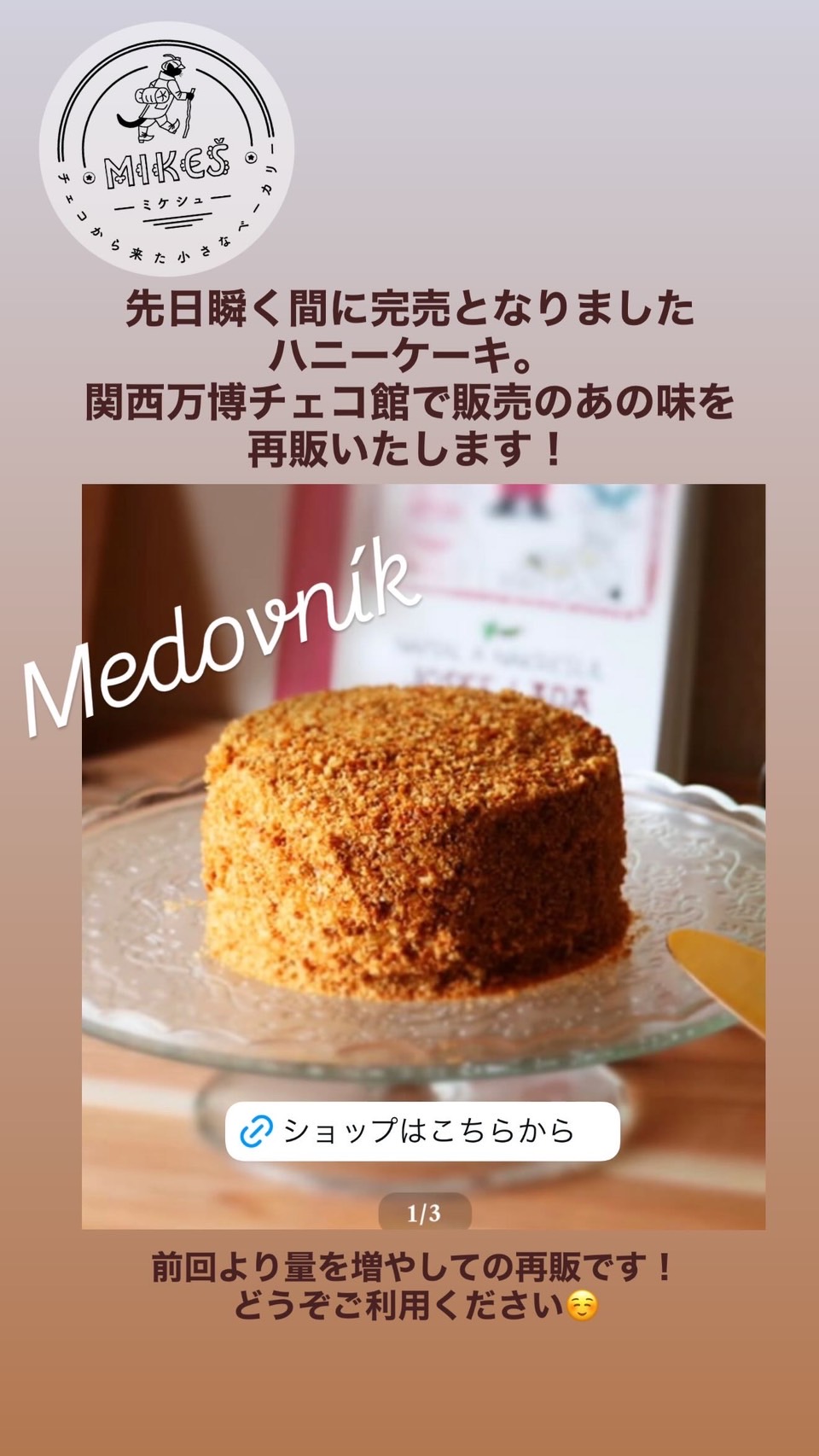 ミニチュアパン ✽ 焼き菓子他 ✽ ピクニックバスケット付 ちどり産業 ピクニックバスケット 保冷かごバッグ 煮柳