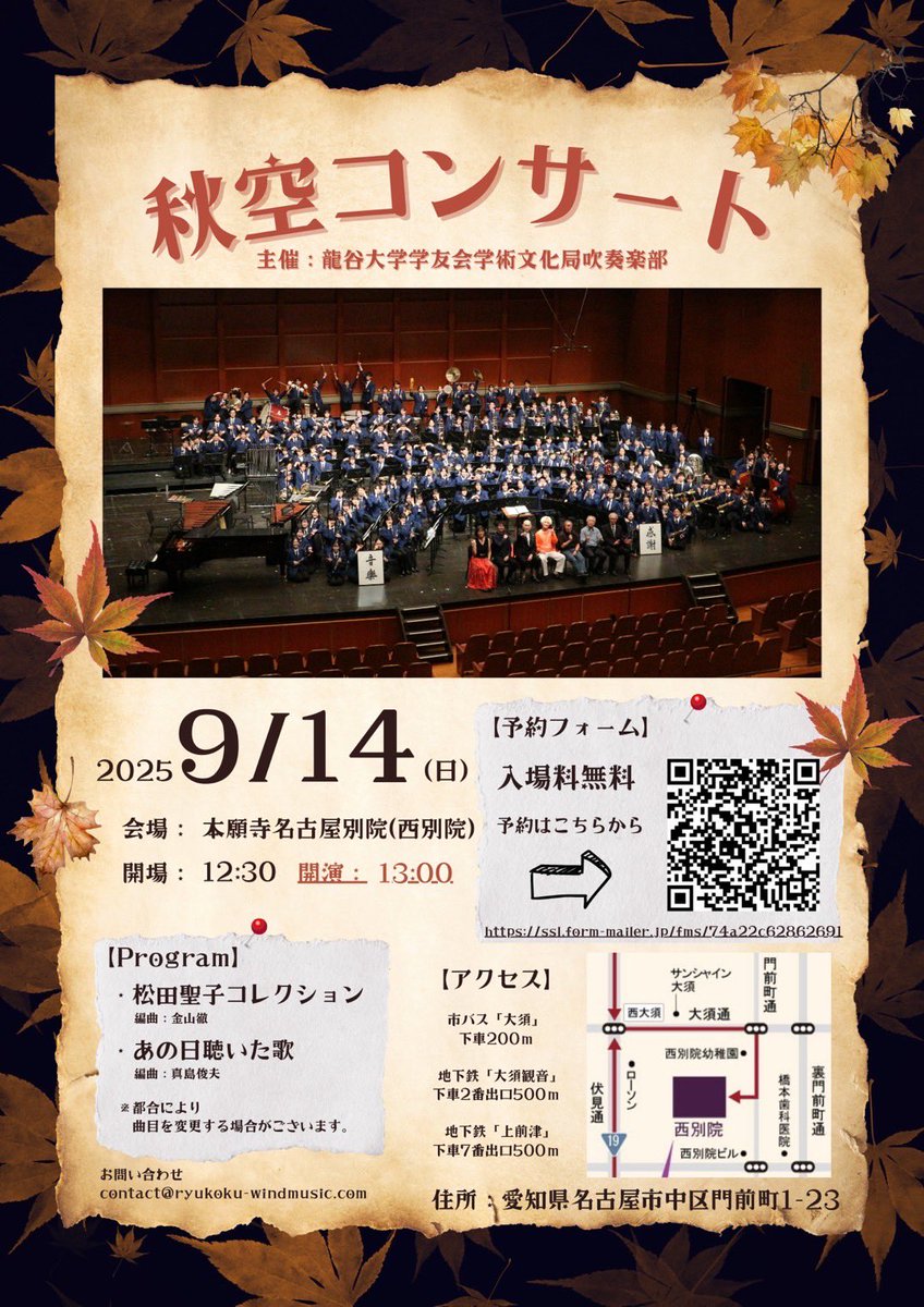 【限定品】龍谷大学吹奏楽部創部50周年CD集 sddefault.jpg