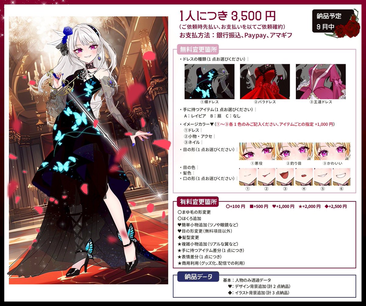 すのチル 服 小物 すの〜まめコスSET オーダーページ すのチル