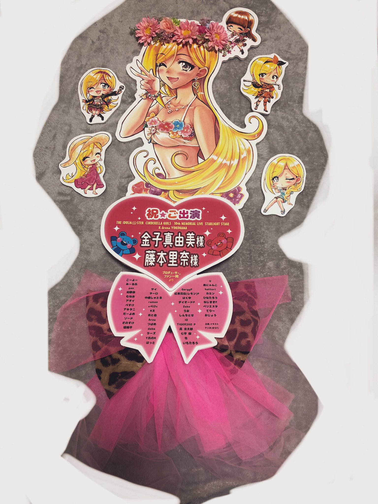 マリネ 10th藤本里奈フラスタ (@confeitokobo) / X