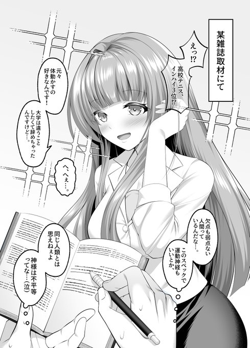 名門校屈指の才女の「昼」と「夜」 