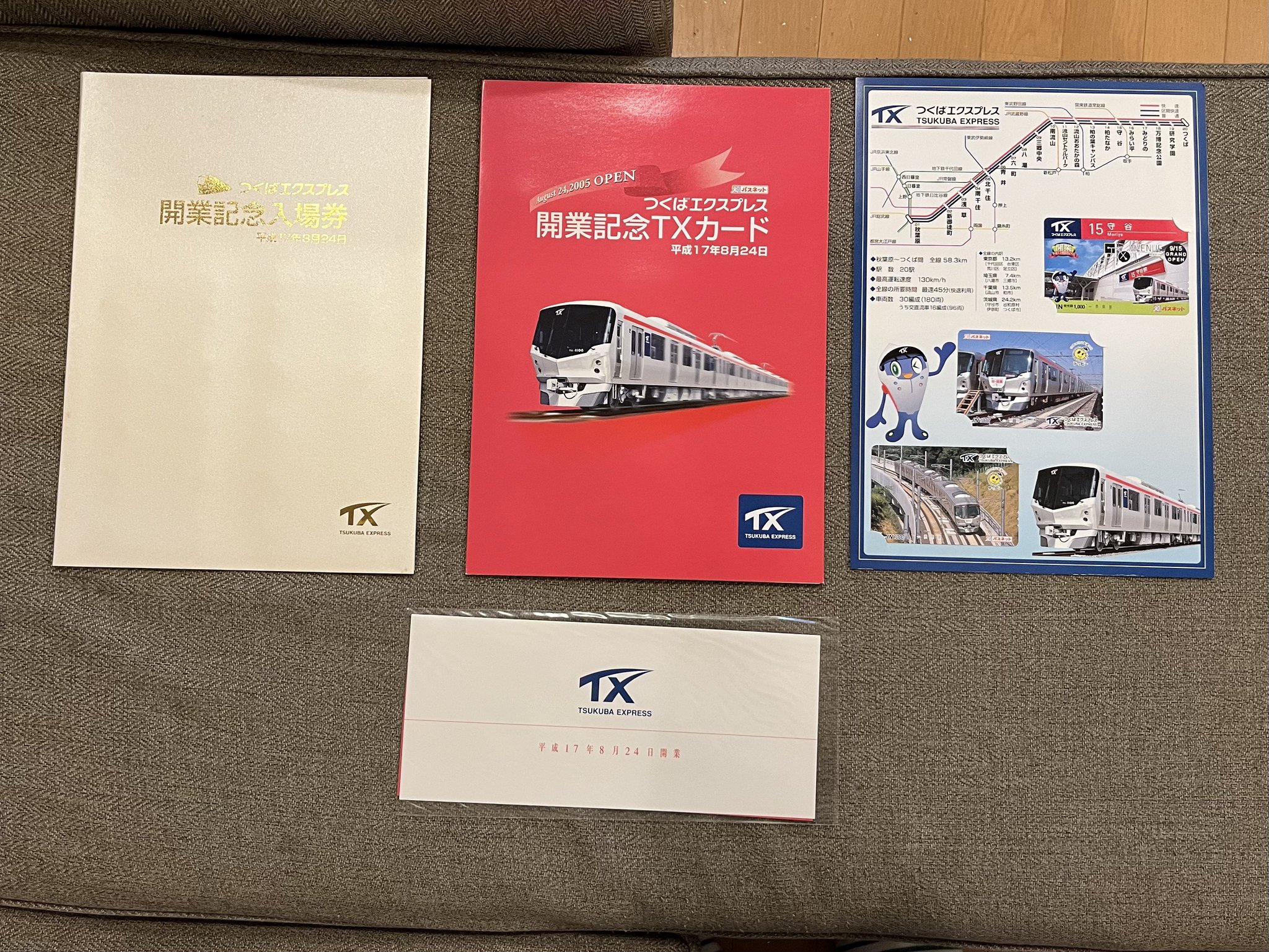 つくばエクスプレス　開業記念　パスネット（全駅20枚台紙付き、1穴使用済み） つくばエクスプレス開業20周年記念｜郵便局のネットショップ