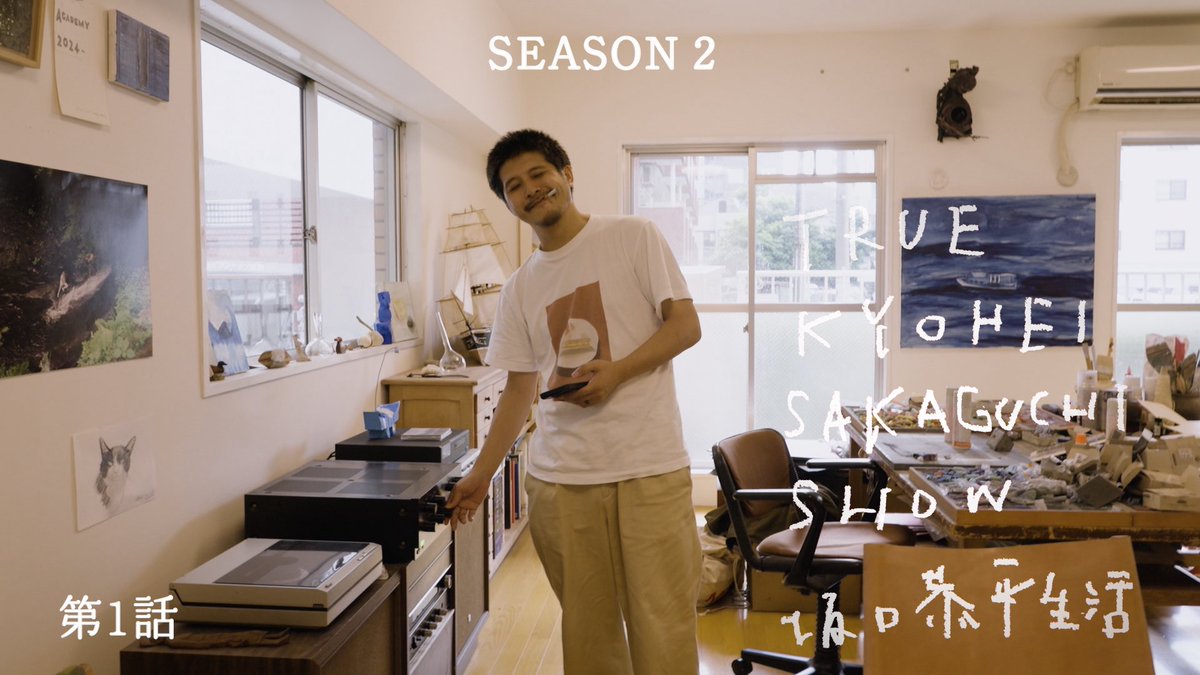 komikomiclub's tweet image. TRUE KYOHEI SAKAGUCHI SHOW 坂口恭平生活 SEASON 2 第1話公開しました。
youtu.be/Sr9pYKx3PWc?fe…

"1年間"の鬱を経て。