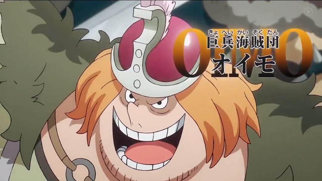 赤鬼のブロギー！青鬼のドリー！ カーシーにオイモ！ 懐かしき巨人族の