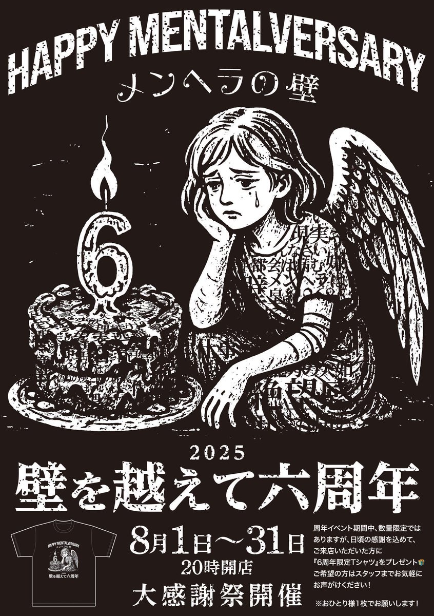 koziro777's tweet photo. 周年24日目㊗️

限定Tシャツ配布は終了しました🙏

🎌昭和100年8月24日(日)🎌

ドーナツ🍩

🖼️メンヘラの壁(メン壁)・20:00〜

🗝️鍵垢・22:00〜

👻絶望の壁・20:00〜

👕魔法企画・14:00〜

《アパレル通販》
https://t.co/mah4rDRfIv https://t.co/mbfneCfgqX