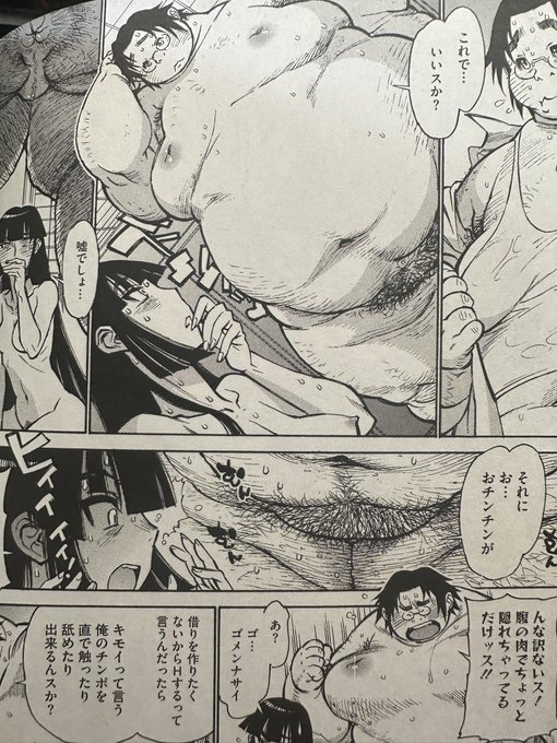 こんなもんデブキャラ品評会になるわ…
って事で一番自分の奥底のデブ専としての楔になってるキャラとしてはどうしようもなく吉奈賀くんですね
こんな事描いていいんだ…ってなるきっかけになりました
今でも度々お世話になってる子すぎる 