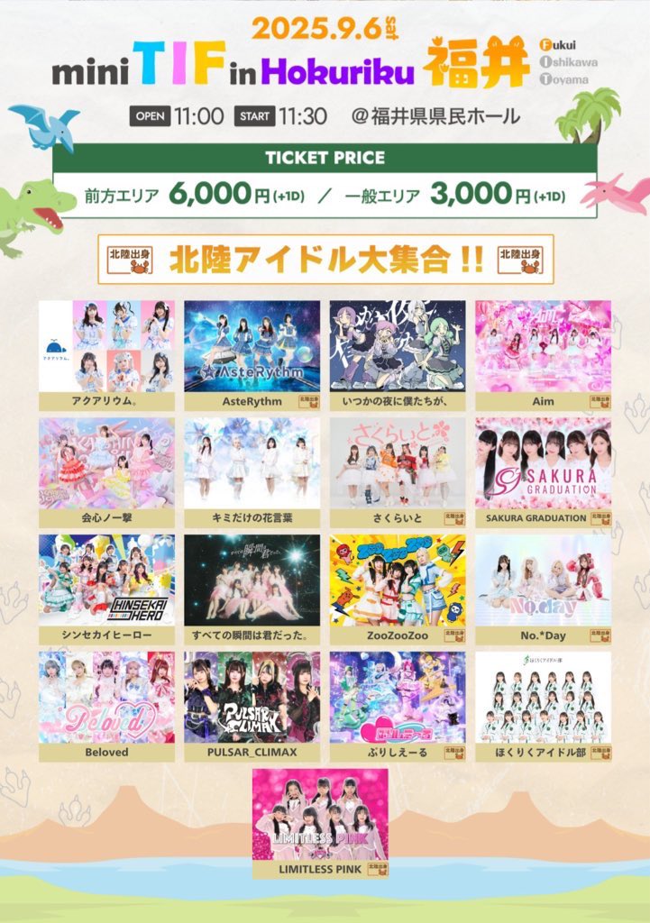 【さくらいと】護國まい@福井 (@12maim) on Twitter photo 『MUSEN LIVE』に『ZZZ LIVE』来てくださった皆さんありがとうございました😆🌸
初めての #TEATRO西金沢 さん楽しすぎました🤣
出演されたアイドルさんのLIVEも楽しすぎた🌈
aoiさんとお写真撮れなかった😭また撮ってください🥺
4人でのライブハウスLIVEはこれがラストかな?✨
次は9/6 #miniTIF in 『MUSEN LIVE』に『ZZZ LIVE』来てくださった皆さんありがとうございました😆🌸
初めての #TEATRO西金沢 さん楽しすぎました🤣
出演されたアイドルさんのLIVEも楽しすぎた🌈
aoiさんとお写真撮れなかった😭また撮ってください🥺
4人でのライブハウスLIVEはこれがラストかな?✨
次は9/6 #miniTIF in