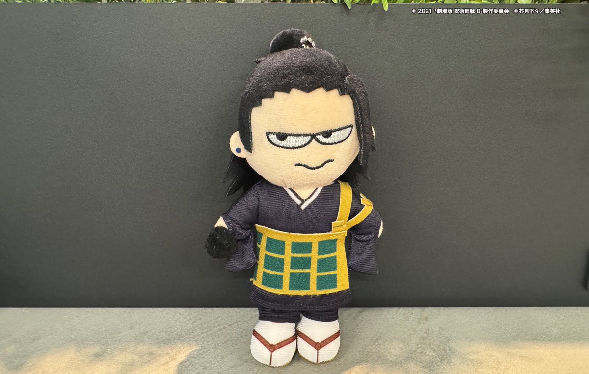 呪術廻戦 プラザ PLAZA ジロリ ぬいぐるみ 乙骨憂太