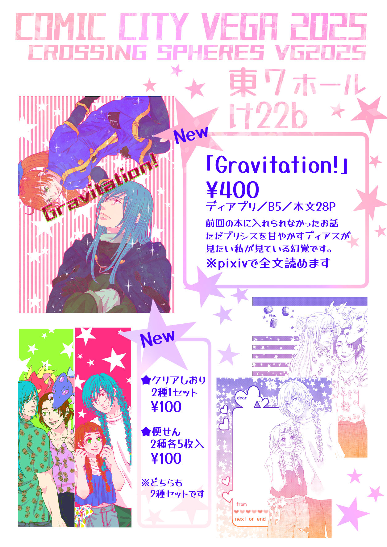マメ☆ピカページ 豆子💎8/31OtG東7せ29b (@mame84181) / X