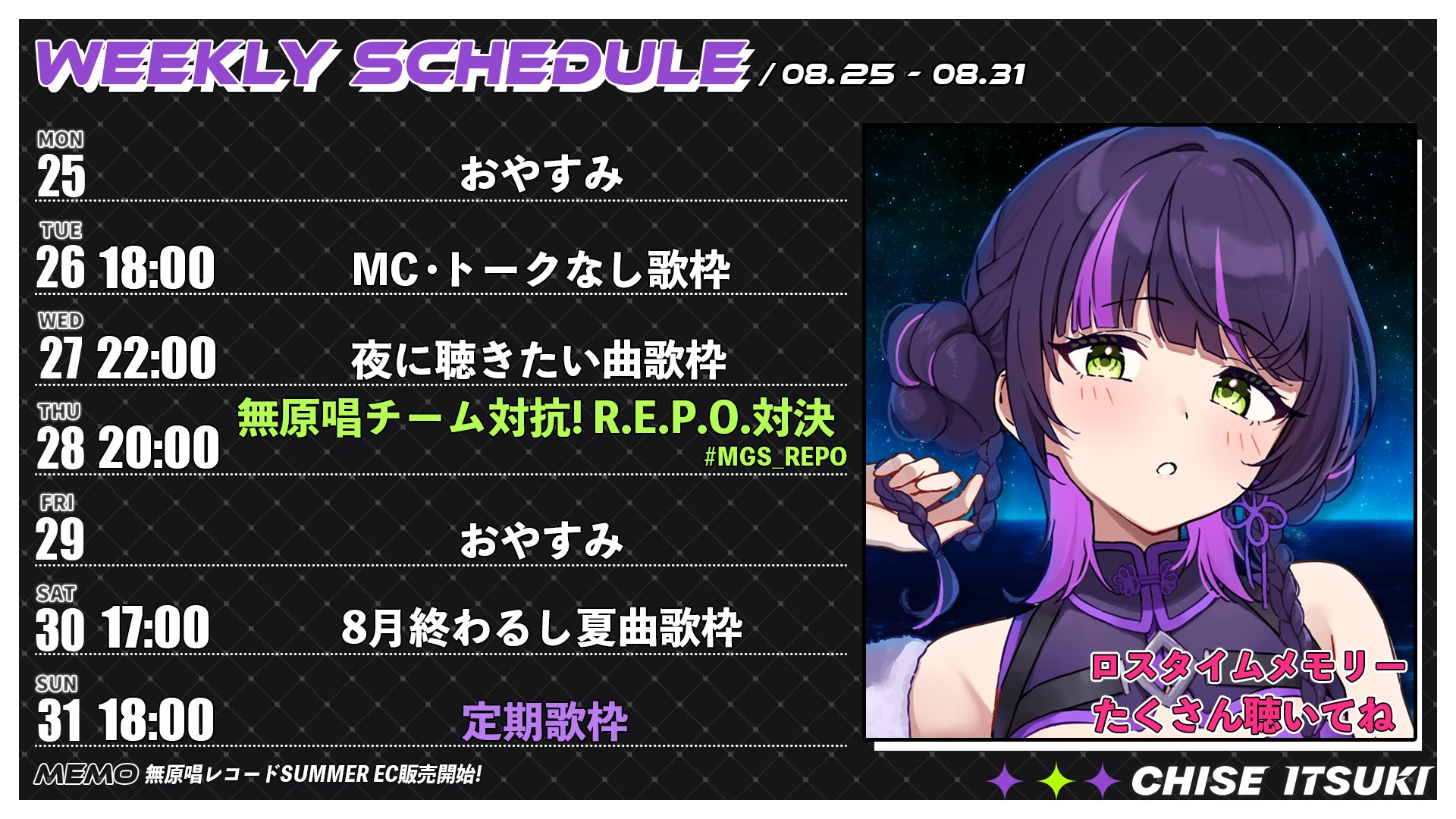 週末値下げ　早い者勝ちno time  ice lady 伊月 知世🎧⚡️ / Chise Itsuki on X: 