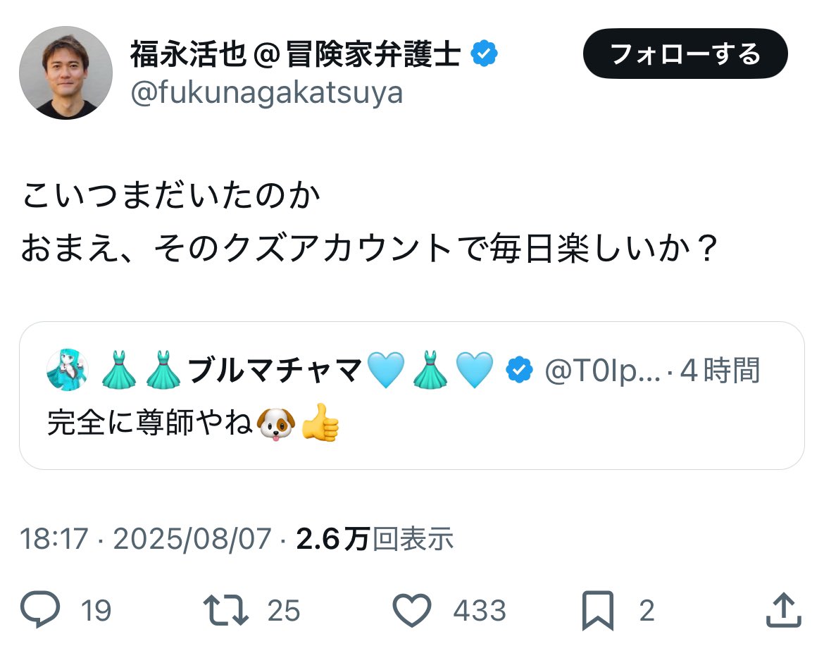 tcb51d's tweet photo. この福永って代理人弁護士ヤバいんだけどwww

これこそ立派な誹謗中傷でしょ

この弁護士に依頼して本当に大丈夫なのか？ww https://t.co/5RA2WOHMNJ