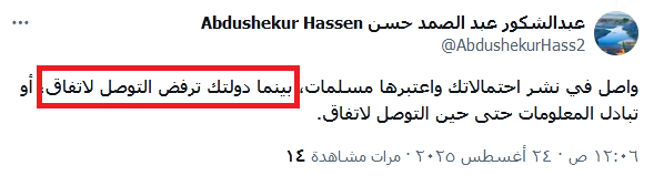 Hany Ibrahim tweet media