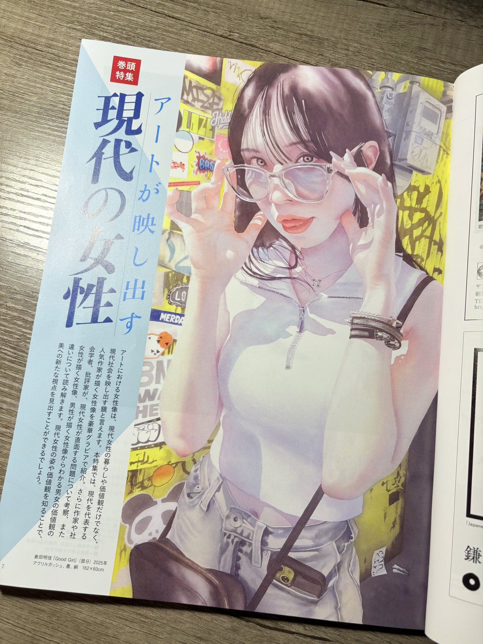 『6000円値下げ中！』夢の幻カク　アート AKIKA KURATA on X: 