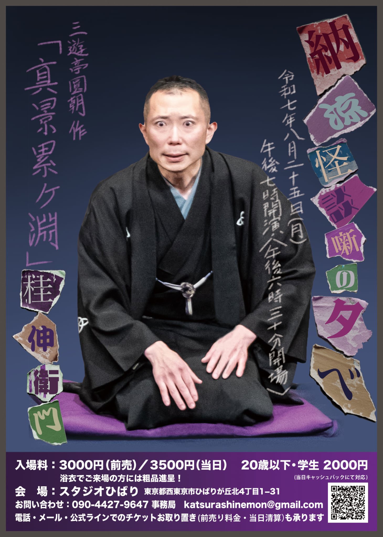 桂歌丸/怪談　真景累ヶ淵　全7巻　DVD 桂歌丸/怪談 真景累ヶ淵 全7巻 DVD 桂歌丸/怪談 真景累ヶ淵 全7巻 DVD