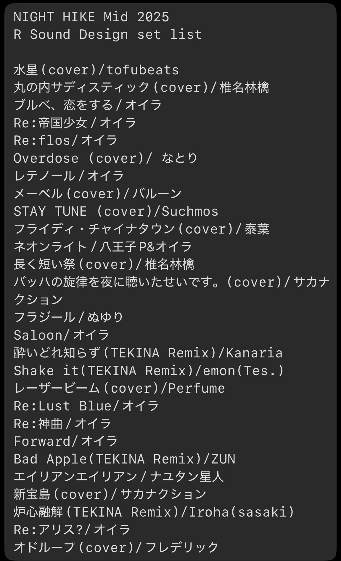 邦楽 Re R Sound Design Remix Album 邦楽 Re R Sound Design
