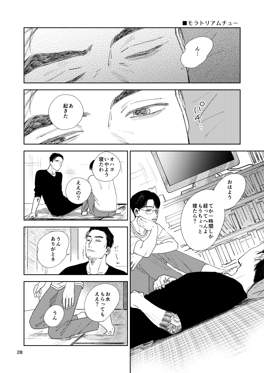 5jykm's tweet image. (web再録)
■モラトリアムチュー(狂聡)
①