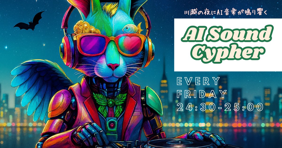 🔷新番組のお知らせ🔷
 ラジオ川越（FM88.7MHz)  
『AI Sound Cypher』
（エーアイ・サウンド・サイファー） 
毎週金曜日24：30~25：00
初回は10月3日(金)から！

 番組内容
 ・AIアーティストの皆さんから募集した曲を
miyaが DJミックスでOn Air！