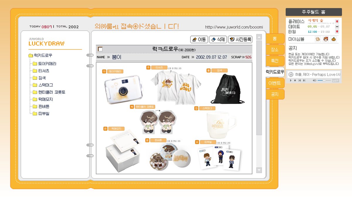 ✿─┤ 𝟸𝟶𝟸𝟻 єנ вιятн∂αу ¢αfє єνєηт ├─✿ 

[의㈜] ሄ의 특별㉭Ł 날, 우zl 모두 모○ㅕ 축㉻ṑΗ요! 
    ˚₊‧⁺ ɢɪғᴛ &amp; ʟᴜᴄᴋʏ ᴅʀᴀᴡ ᴘʀᴇᴠɪᴇᴡ...‧₊˚ 

✉ #의주님께서_일촌신청을_하셨습니다 
✉ #EJ4ever 

#ANDTEAM #EJ #의주 #ウィジュ