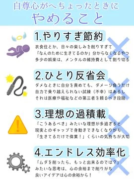 自尊心がへちょったときに見るやつ