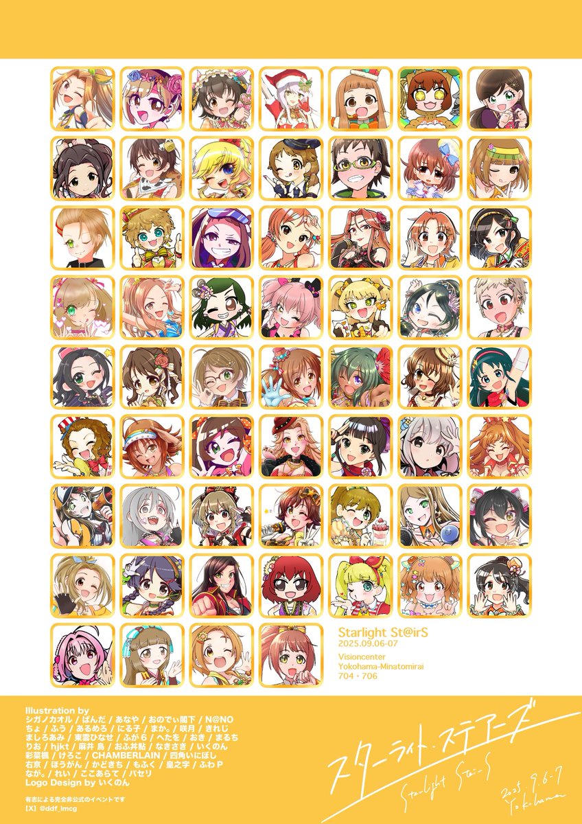 #スターライトステアーズ 会場内企画🏰

【👠 Cinderella's First Memories 👗】

シンデレラガールズのアイドル190人全員をステッカーにして配布します！
(無くなり次第配布終了となります)

最後は無敵でパッション！な心を持つシンデレラ達のご紹介です💛☀️
#cg190人ステッカー配布企画