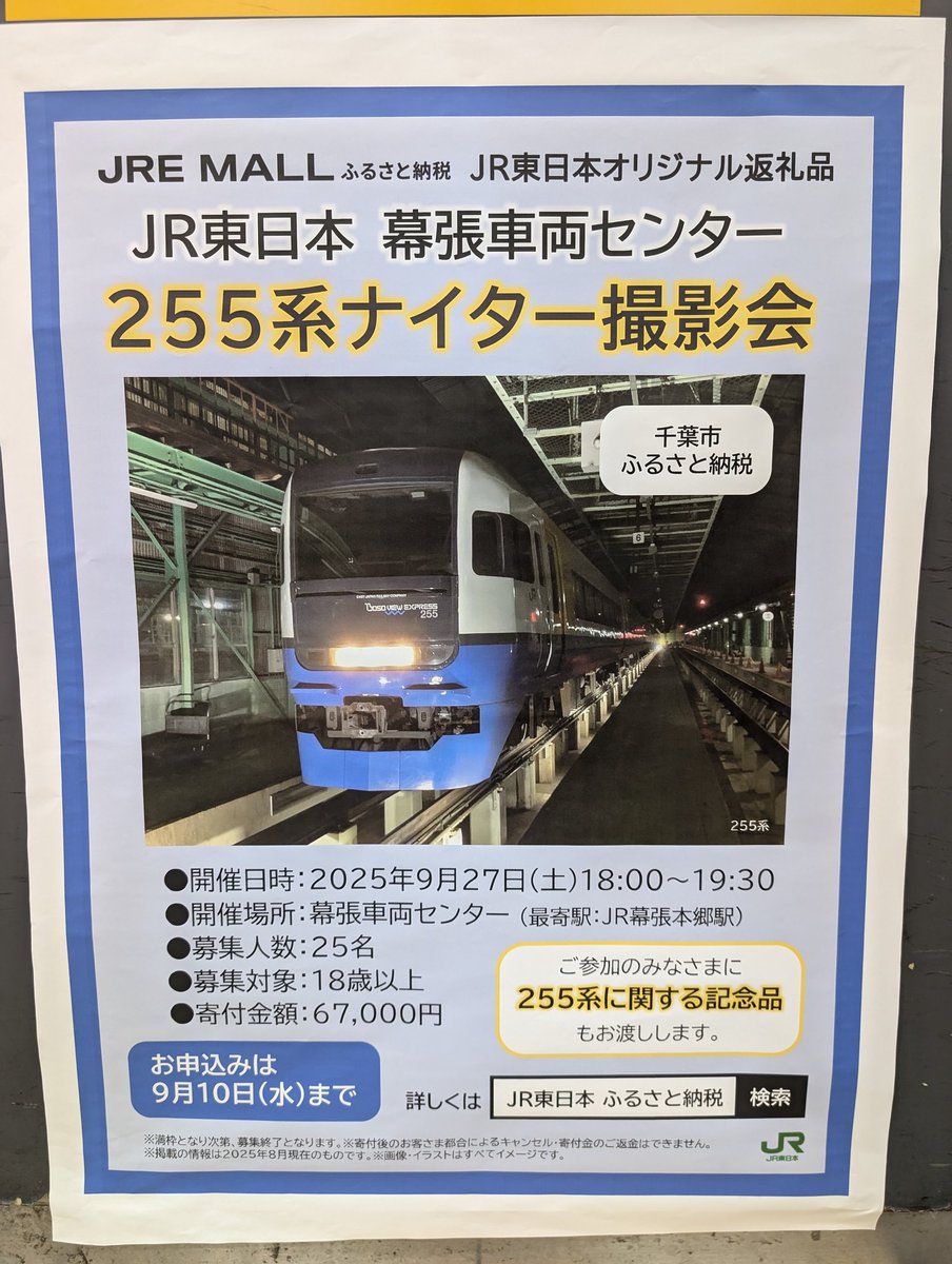 transit7871fe's tweet photo. 255系ナイター撮影会！？ https://t.co/2ohhwUT1qM