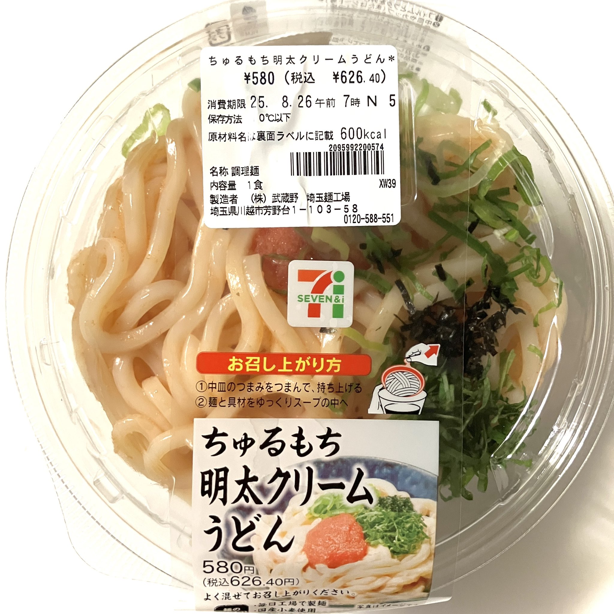 うどん まー☆ざえもん on X: 
