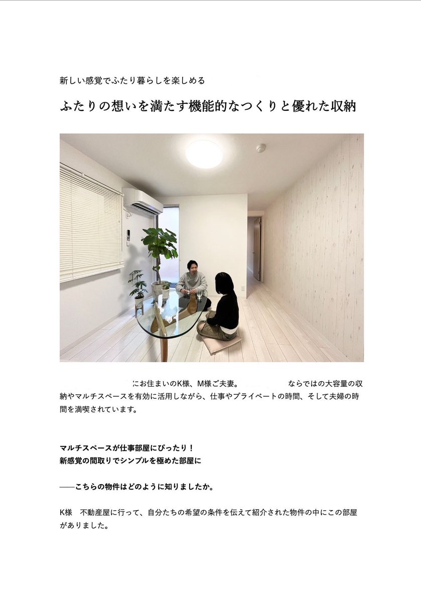 24kaname's tweet photo. 公開されました。
家具はこのテーブル一つといわゆるミニマリストな生活しております。
アパレルの仕事してるから洋服も多いと思われますが、2人の服を全部合わせてもクローゼットすかすかです。
少ない服でおしゃれを楽しむ為に、洋服はシェア。シーズンの服はそのシーズンに売却してお金にする事です https://t.co/qJ2snX5s6D