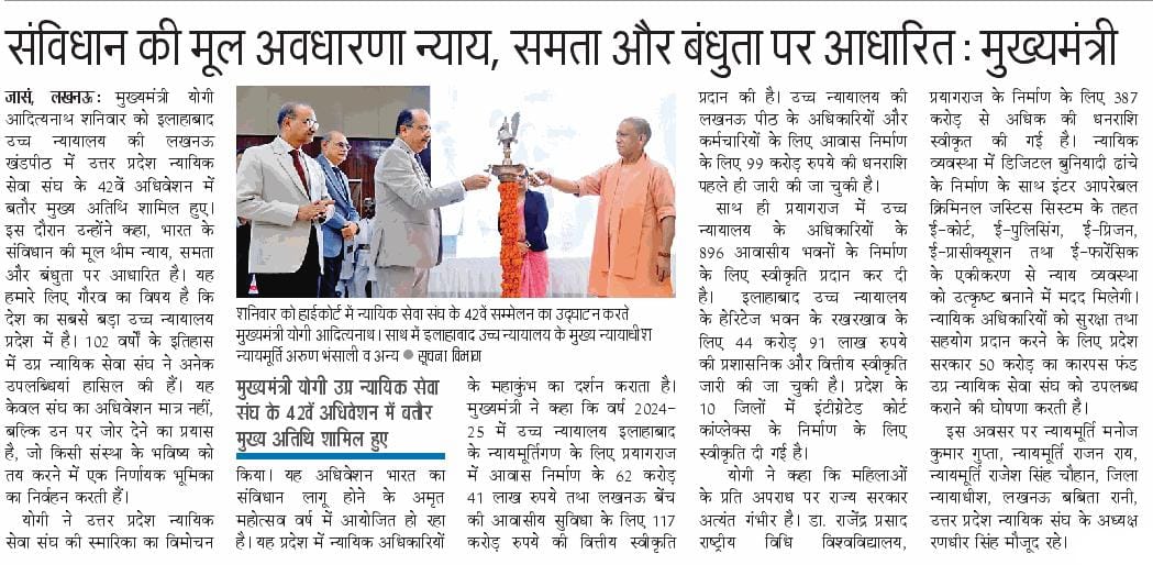 Dr Preeti Prakash(मोदी का परिवार) (@preetiprakash17) on Twitter photo संविधान की मूल अवधारणा न्याय, समता और बंधुता पर आधारित: मुख्यमंत्री श्री <a href="/myogiadityanath/">Yogi Adityanath</a> जी महाराज संविधान की मूल अवधारणा न्याय, समता और बंधुता पर आधारित: मुख्यमंत्री श्री <a href="/myogiadityanath/">Yogi Adityanath</a> जी महाराज