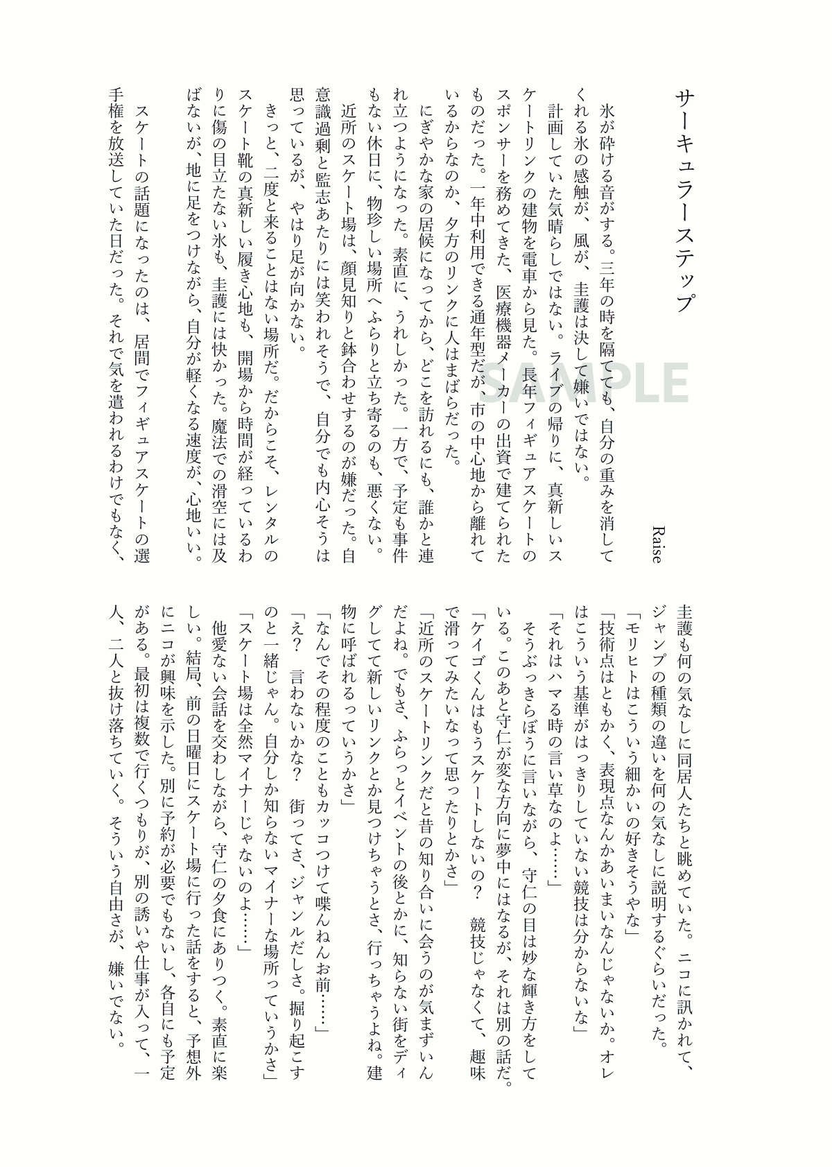 売り切れました‼︎コメント、いいね！下さった方々すいません 件名：えきねっとアカウント異常通知｜masanyan