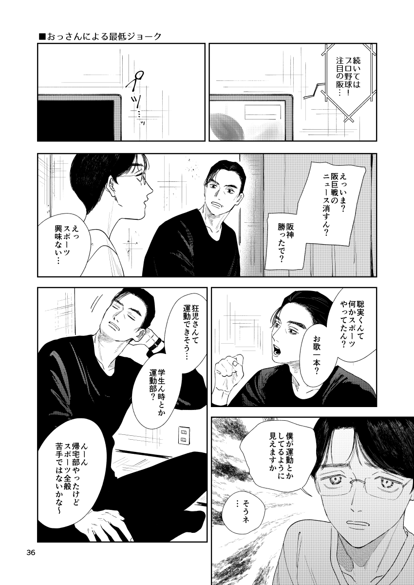 5jykm's tweet image. (web再録)
■おっさんによる最低ジョーク(狂聡)