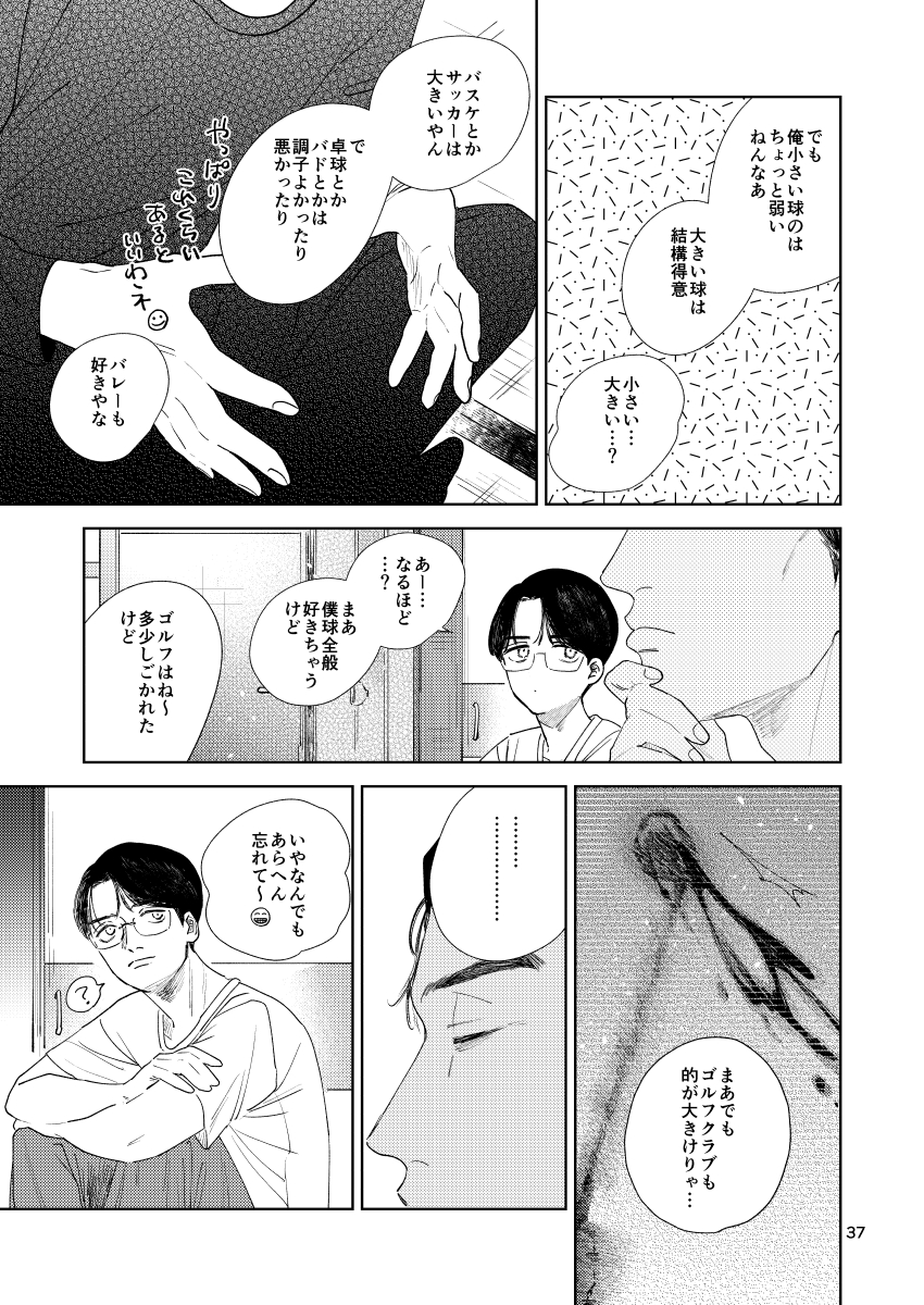 5jykm's tweet image. (web再録)
■おっさんによる最低ジョーク(狂聡)