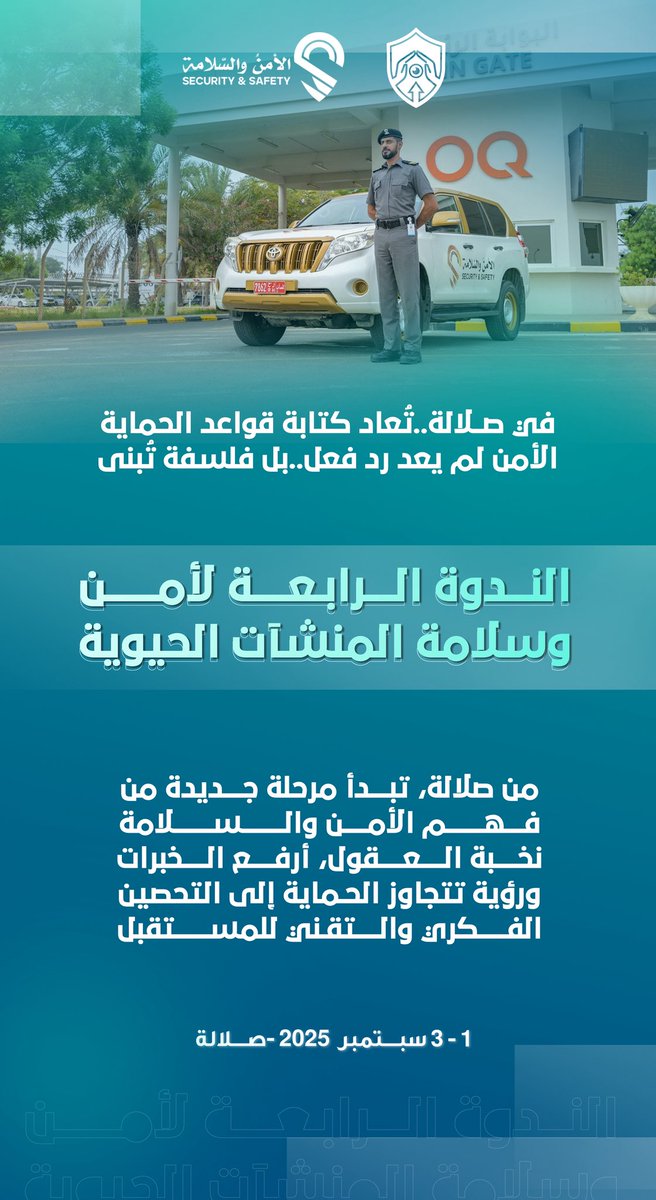 الشبيبة tweet media