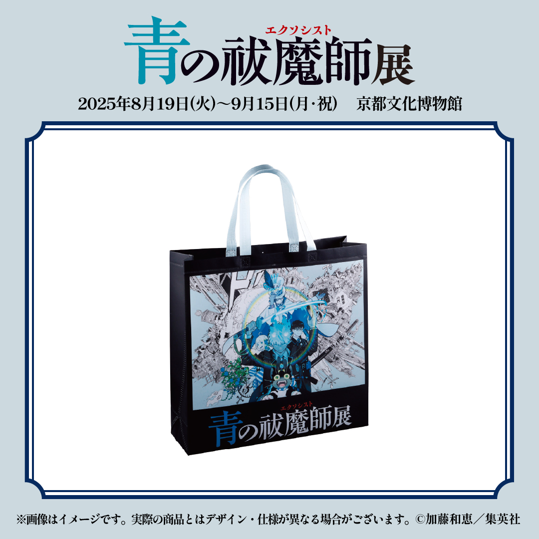 青の祓魔師 公式 (@aoex_official) / X