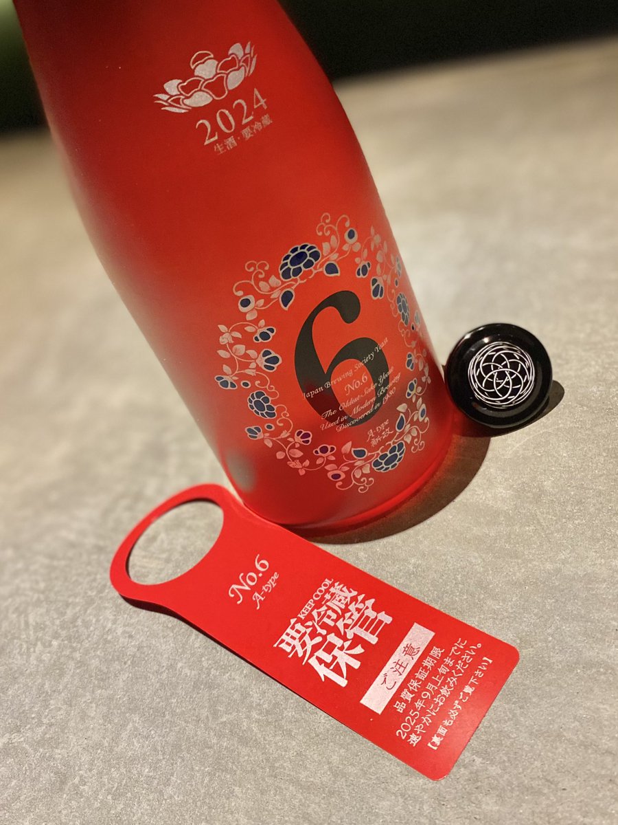 売約済みです☆　No.6 売約済みです☆ No.6 楽天市場】no.6（日本酒・焼酎）の通販