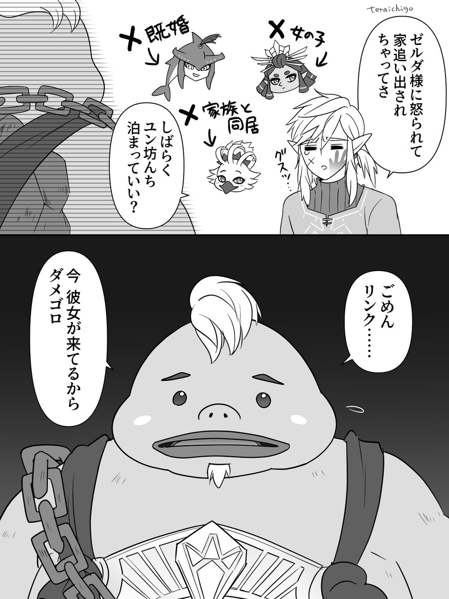 なん……だと……？