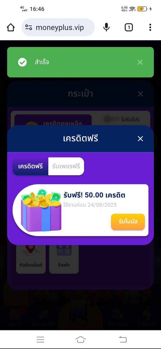 เครดิตฟรี 50 เก่า/ใหม่
สมาชิกใหม่
MONEYNEW3
สมาชิกเก่า
MONEYNEW4
(ยูสที่ไม่เคยรับ)

กติกา📌
กดรี กดใจ ติดตาม เม้นแจกจริง
moneyplus.vip/register?token…
#เครดิตฟรีล่าสุดวันนี้