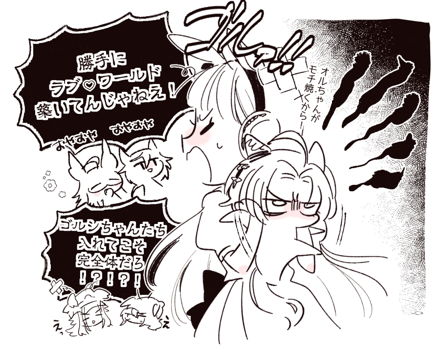 かごめかごめ? 