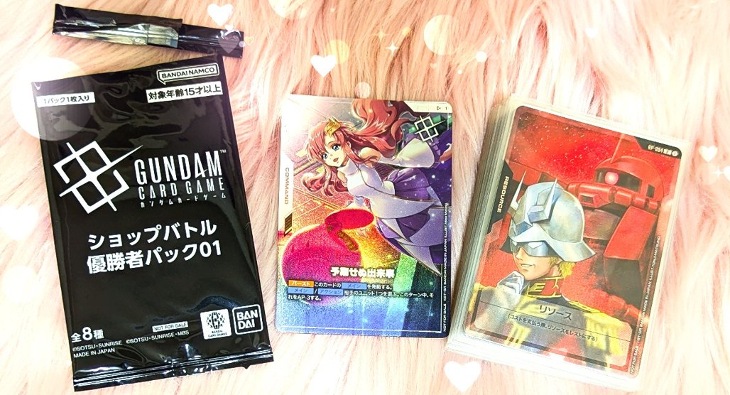 ガンダムカードゲーム 優勝PRパック 予期せぬ出来事 ガンダム