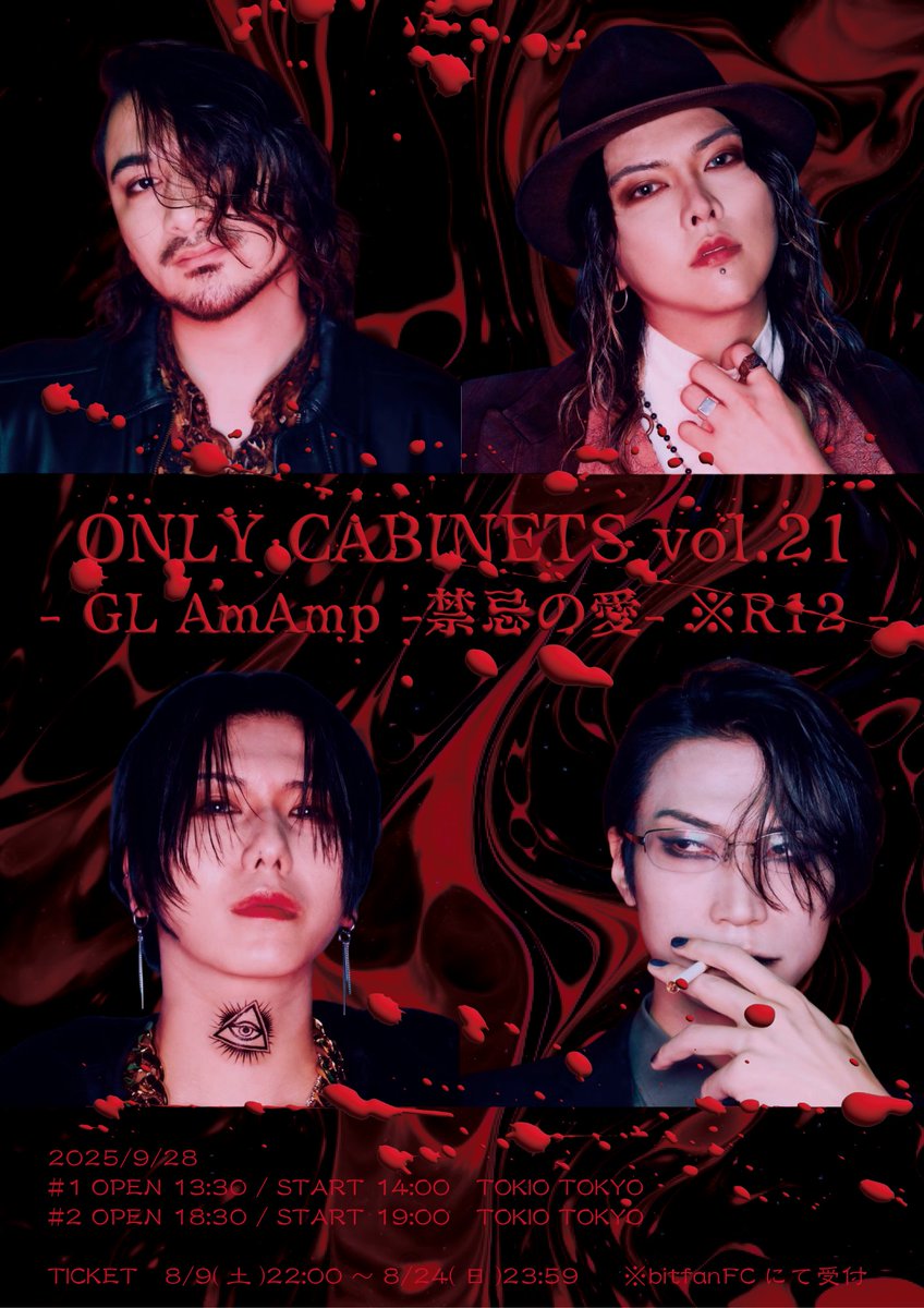 【 本日8月24日23:59 受付終了 ① 】

■9月28日(日)
FC限定イベント『ONLY CABINETS vol.21』
📍東京 / TOKIO TOKYO

プレゼンター：宮城紘大
GL Am Amp - 禁忌の愛 - ※R12

🎫FC限定抽選受付
～8月24日(日)23:59
※本公演分までbitfan現FCサイト内より動線あり