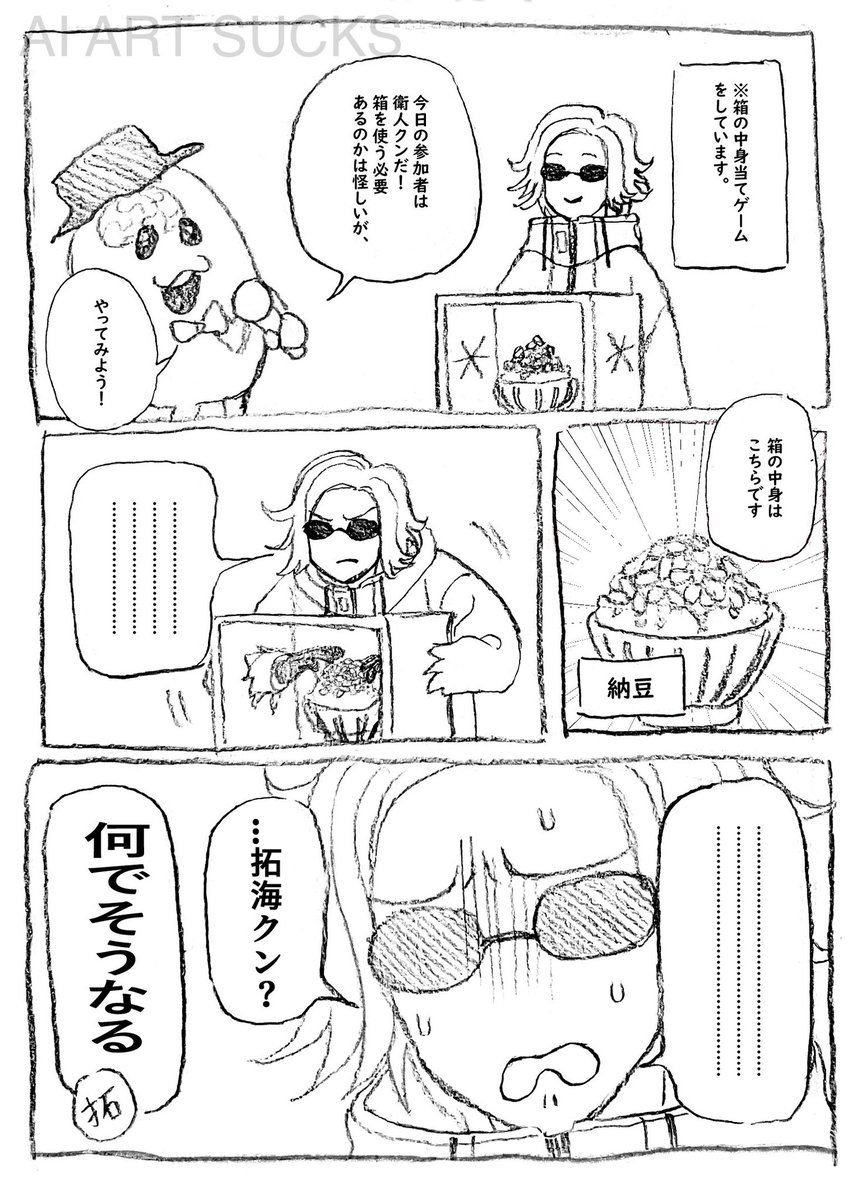 真相解明ネタバレ