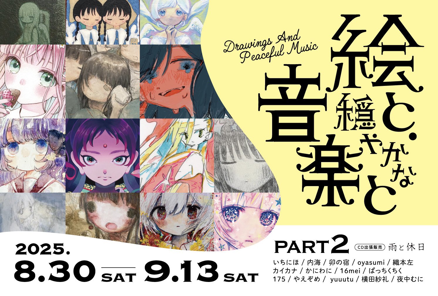 値下げ早い物勝ち 未使用品 ユーキャン イラストレーション講座セット yuuutu on X: 
