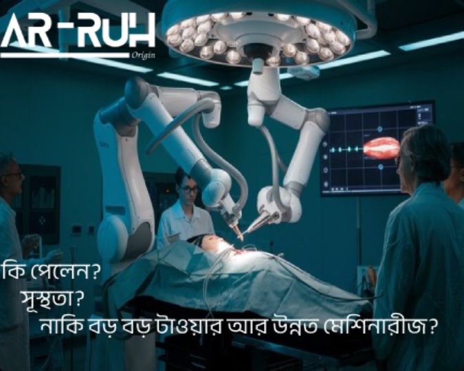 arruhex's tweet photo. আমি এটাই বলতে চাই যে, কার্ডিয়োলোজিস্টরা এবং সার্জনরা আর্থিক এবং প্রতিষ্ঠার(���িজেদের) দৃষ্টিতে অবশ্যই উন্নতি করেছেন... কিন্তু আধুনিক কার্ডিয়োলোজী পদ্ধতি পূর্ণ রূপে ব্যর্থ হয়েছে।
---কিংবদন্তী কার্ডিওলজিষ্ট
ডাক্তার বিমল ছাঁজের
বই: হৃদয় রোগ থেকে মুক্তি
#AMPC67 https://t.co/2c7aEisjQU