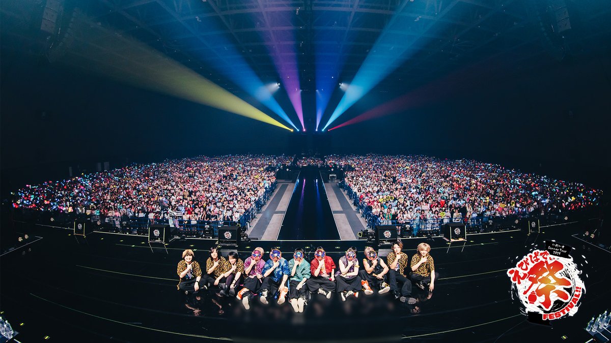 ireisu_info's tweet photo. 🎲いれいす Summer Tour 2025「えびばでぃ - 祭 - FESTIVAL !!」🎲

Aichi Sky Expo公演、2DAYSとも大成功ありがとうございました！！

🎲NEXT ▶ FINAL Kアリーナ横浜

#いれいす https://t.co/M0wAD1vvH4