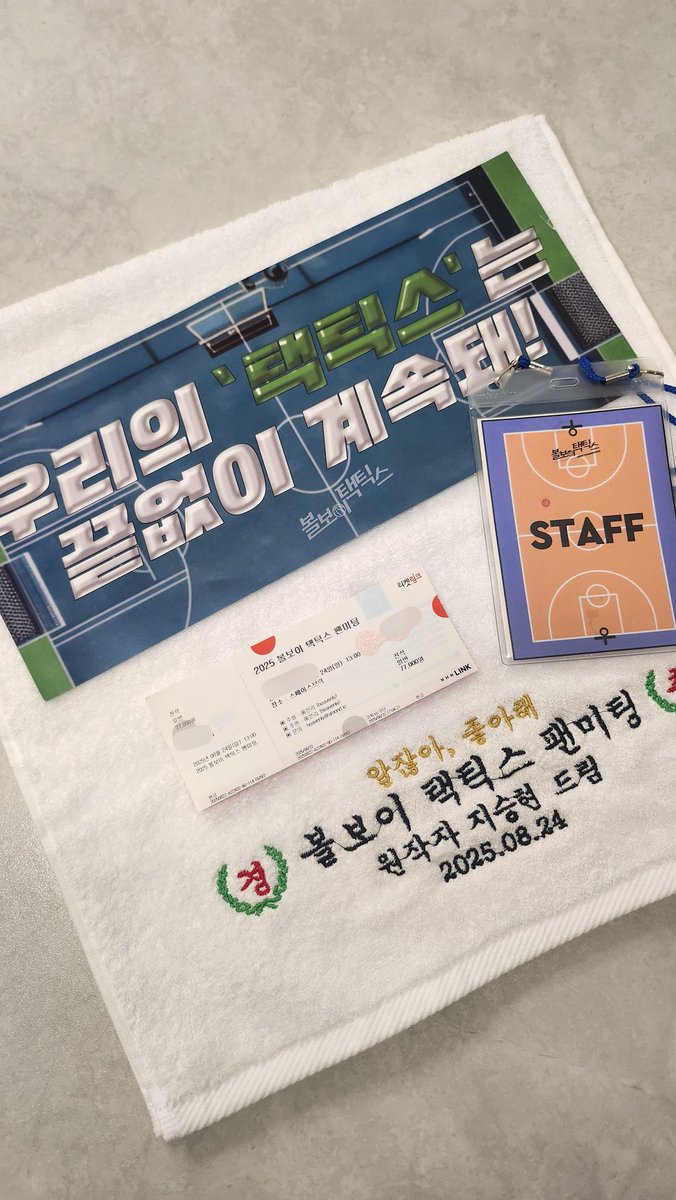 팬미팅이 끝났습니다. 참 여러감정이 들었는데 그 중 가장 큰건 감사함이었어요. 열심히 준비해주신 배우 및 관계자분들, 그리고 볼보이를 사랑해주시는 많은 분들께 진심으로 감사드립니다. 사랑에 힘입어 더 재밌는글 쓰도록 노력할게요. 조심히 들어가세요
(더 긴 후기는 인스타에❤️)
#볼보이택틱스