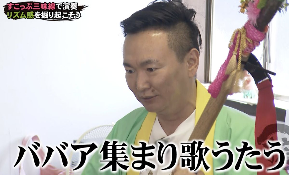 今週の掟は…
／
　青山剛昌先生の故郷でロケ！
　街に響く謎の音を追っていくと…？🔍
＼

舞台はコナンの街、鳥取県北栄町！
事件が起きそうな予感の中
突如聞こえてきた謎の金属音…！？

辿り着いた先では、「スコップ三味線」の演奏が！
素敵なマダム達と共にリズム感を身につける🎵